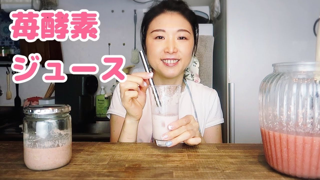 【苺酵素ジュース】苺のみで作りました発酵ジュースです！これを使ってパン酵母のためのパン種も♡
