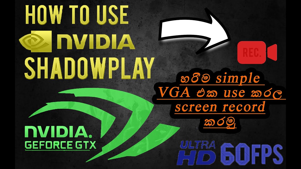 Nvidia Shadow play Sinhala tutorial | ලේසියෙන්ම VGA එකෙන්ම 1080p video record කරමු | Best screen rec