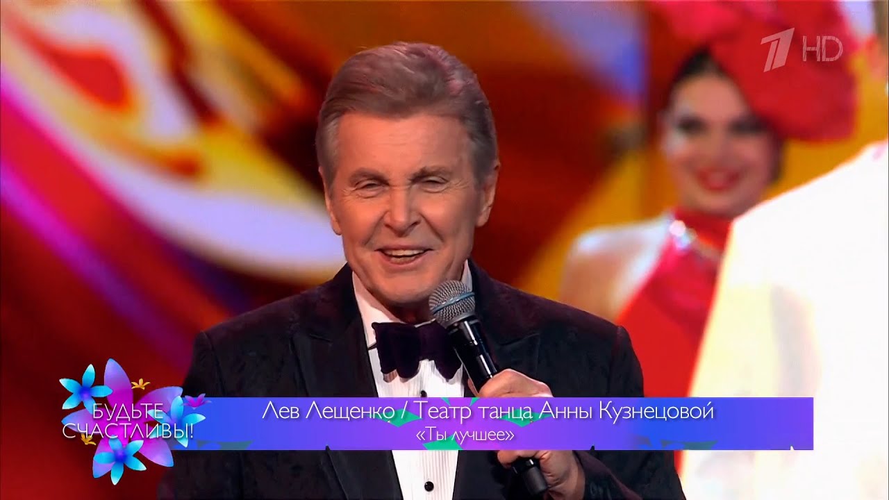 ЛЕВ ЛЕЩЕНКО 