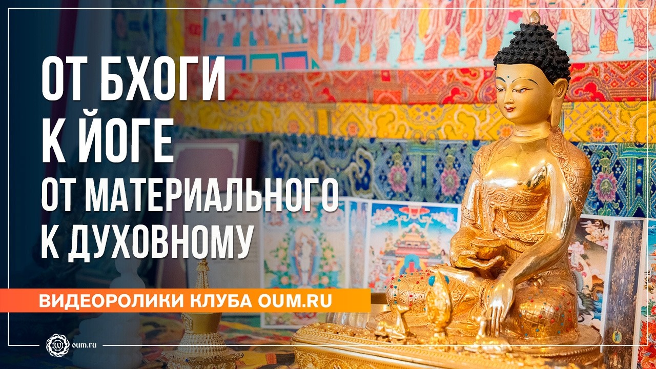 От бхоги к Йоге. От материального к духовному через випассану. Отзывы с ретрита