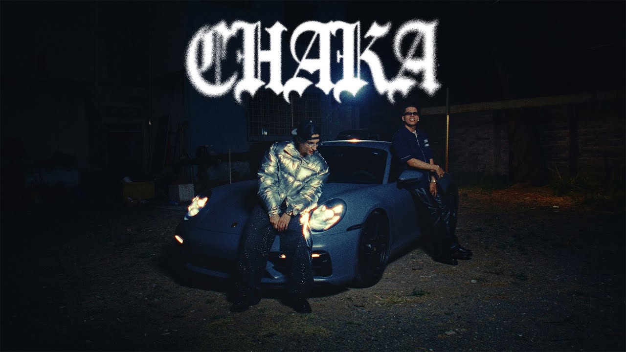 Rey Quinto, El Randal - Chaka (Video Oficial)