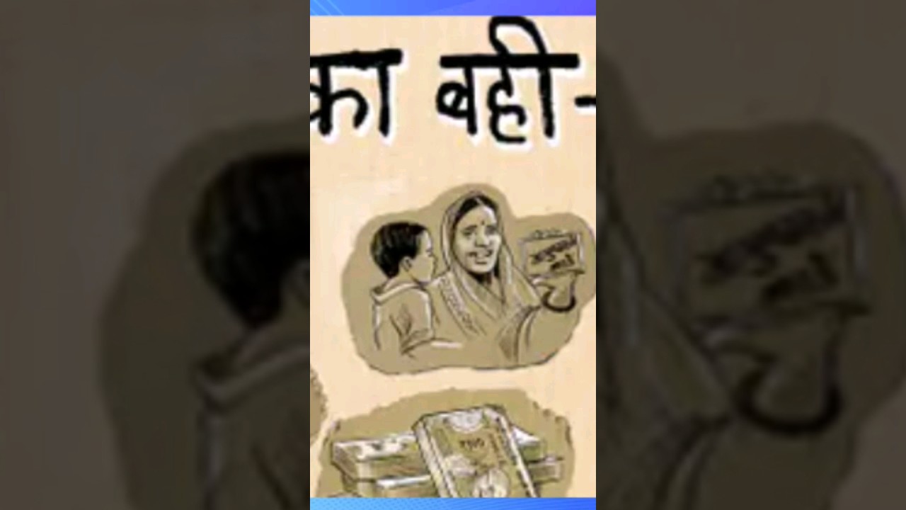 #UP का बही खाता।। JanTvBharatwarsh #upvidhansabha #shorts #news  #upbudget #budgetsession #upnews