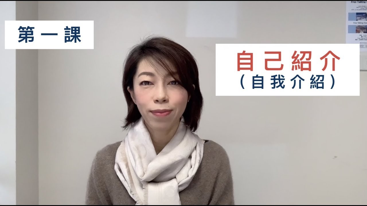 大家的日本語．初級1．第1課【①〜は〜です　②〜じゃありません　③〜か】