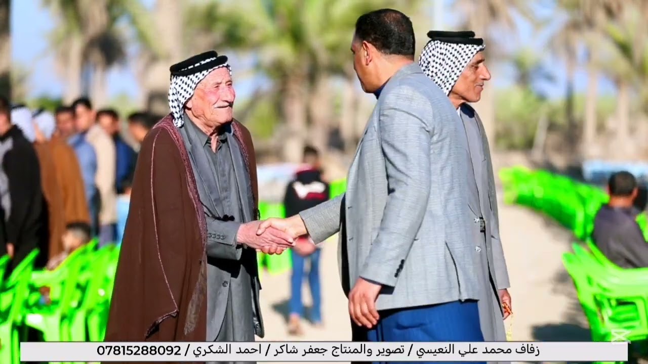 زفاف محمد علي النعيسي