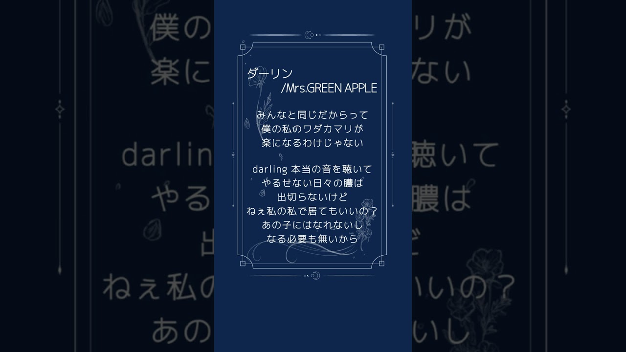 ダーリン　アカペラで歌ってみた　【こぐまのこ】