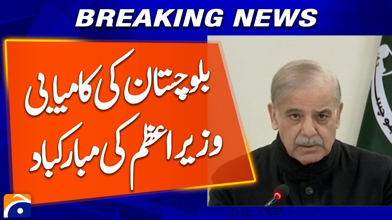 Balochistan&rsquo;s Govt Achievement | PM Extends Congratulations | Breaking News | Geo News