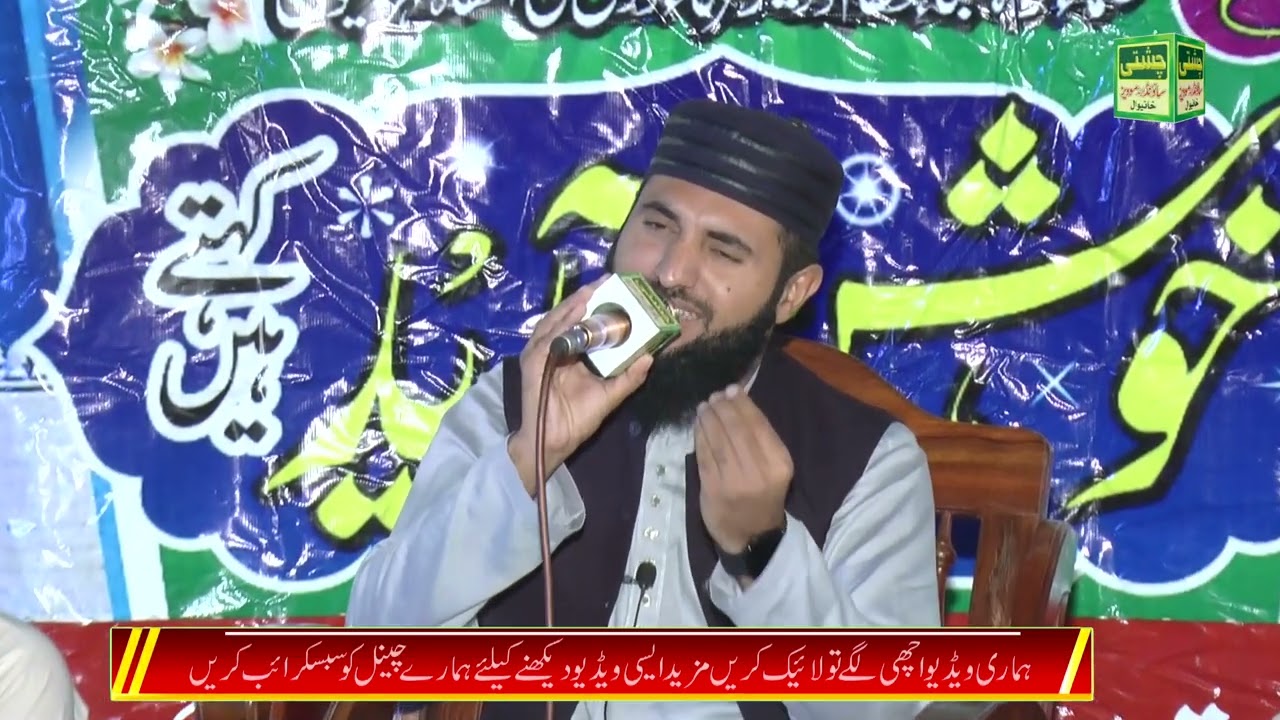 Allah Hoo Allah || Hafiz Waseem Nawaz || New Kalam Rabi ul Awal Special || 2022