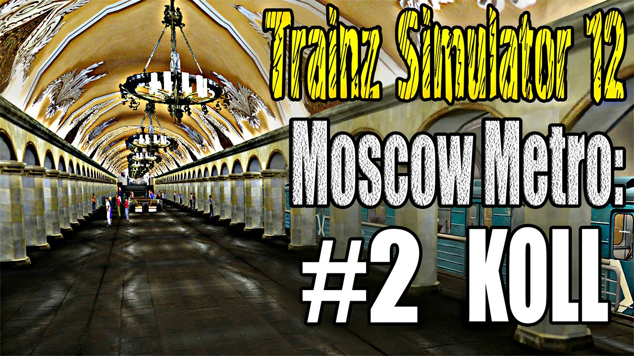 Trainz 12: Московское Метро: Кольцевая Линия. #2. ► КАНАЛУ 2 ГОДА!!!