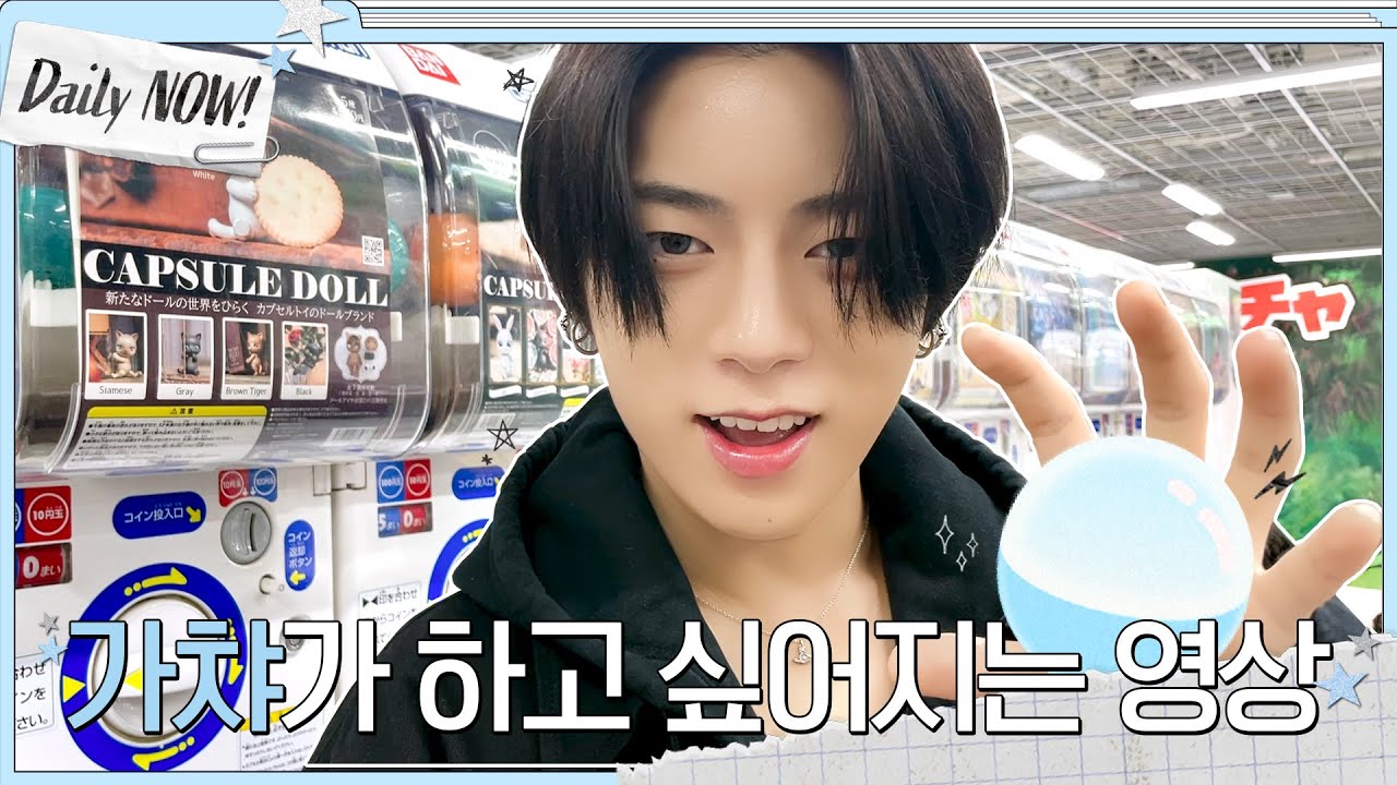 신박한 여행 코스 짜는 방법🍜🎡☕나우즈의 가차 없는 가챠 여행 in 오사카 [Daily NOW] EP.15 | NOWADAYS(나우어데이즈)ㅣSUB