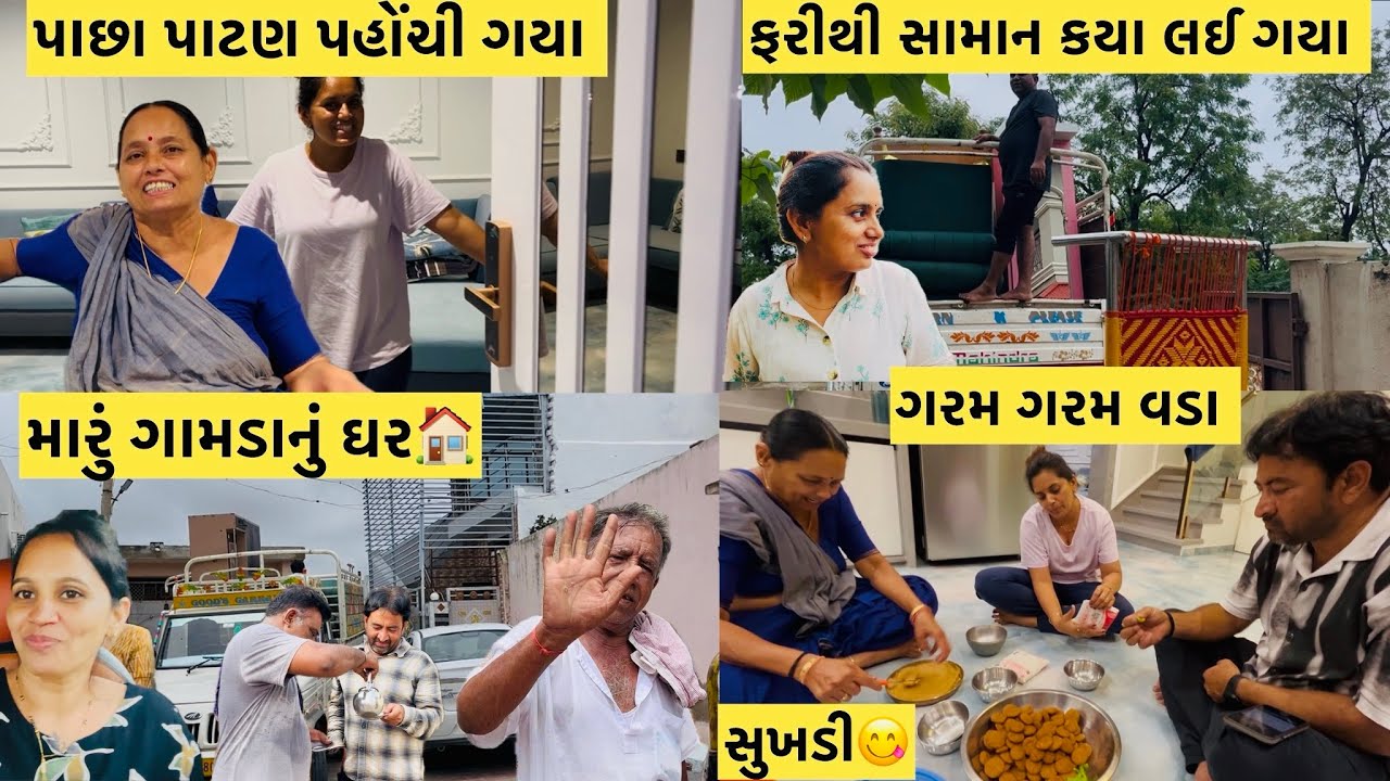 Gav me hamara ghar🏠Achanak patan jana pada aur barish me vade banaye😋#viralvideo #subscribe #youtube