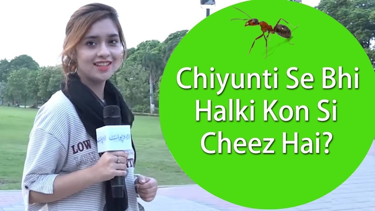 Bushra Gulfam | Common Sense Question | Ant Se Halki Jise Insan Chand Second K Liay Hi Rok Sakta Hai