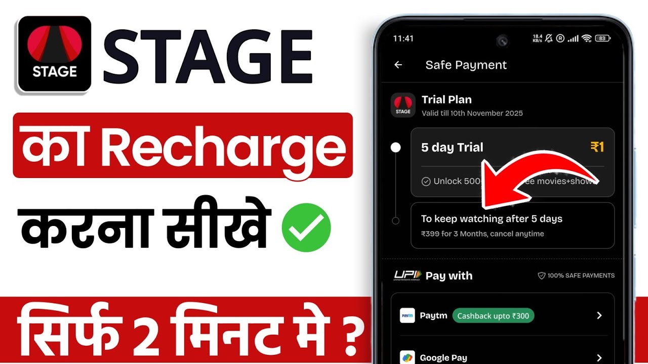 How to get Stage App subscription | How to recharge Stage App