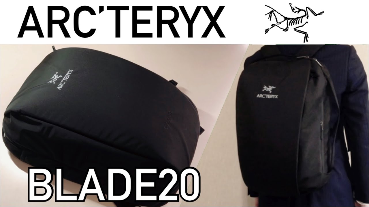 ARC’TERYX / アークテリクスの超万能リュックのご紹介　【BLADE20/ブレード20】就活、新社会人にオススメ