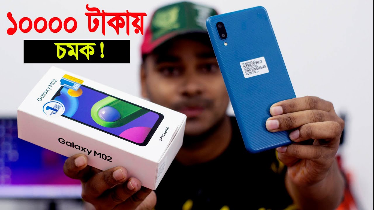 Samsung galaxy M02 bangla review| It Concept