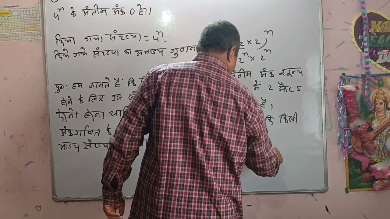 संख्या पद्धति -20