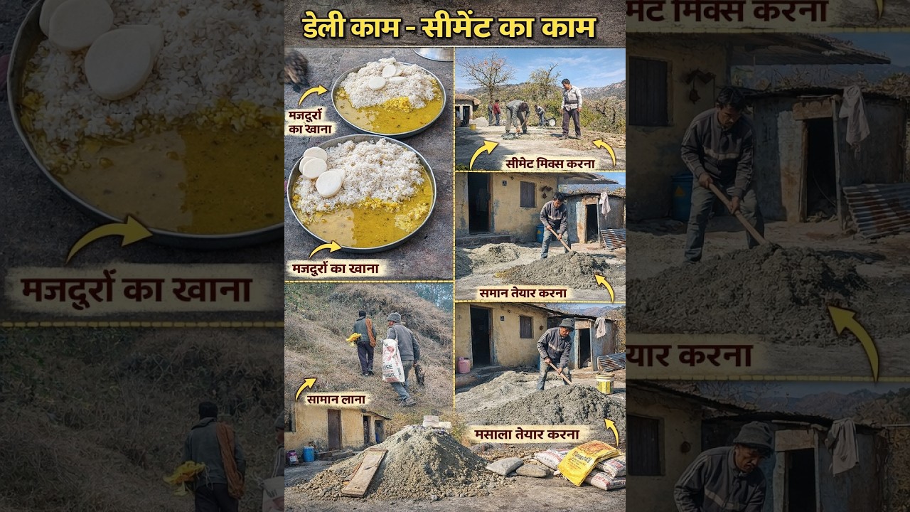 Daily Cement Work 💪 | Masala Ready 🪣 & Cement Mixing 🔄 | Hard Work Life 🔥