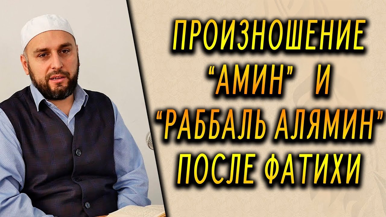 Произношение 