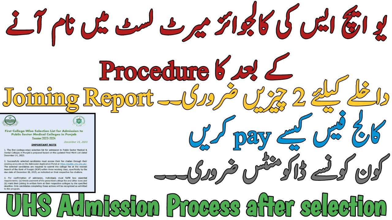 UHS ADMISSION PROCESS AFTER SELECTION IN COLLEGEWISE LIST | HOW TO PAY COLLEGE FEE | JOINING REPORT