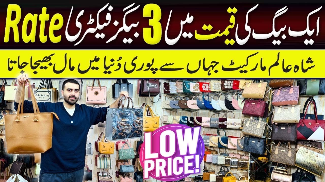 Bags Wholesale market  Shah Alam Market Lahore | Fancy Purse | Hand Bags | Bridal Bags Low Price