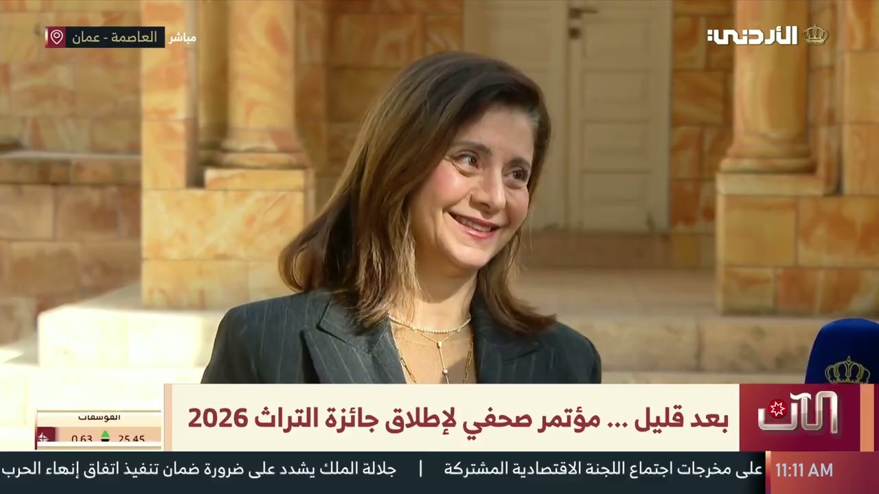 سمو الأميرة دانا فراس ترعى إطلاق جائزة التراث 2026 بحلتها الجديدة