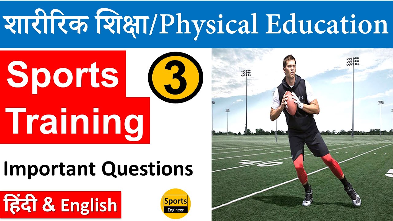 Sports Training {Part-3} Physical Education MCQs by Sports Engineer