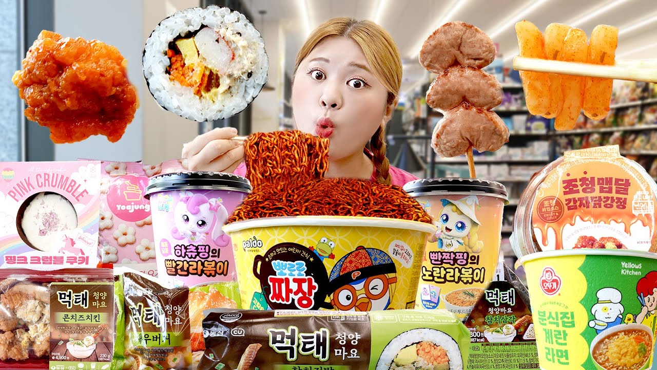 Korean Convenience Store Food Mukbang 뽀로로 짜장면 먹태깡 먹태치킨 편의점 음식 먹방🍗 EATING SHOW | HIU 하이유