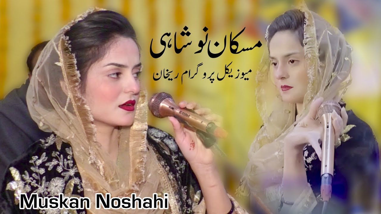 Punjabi Song | Akhan Vich Kajla | Muskan Noshahi New Musical Show