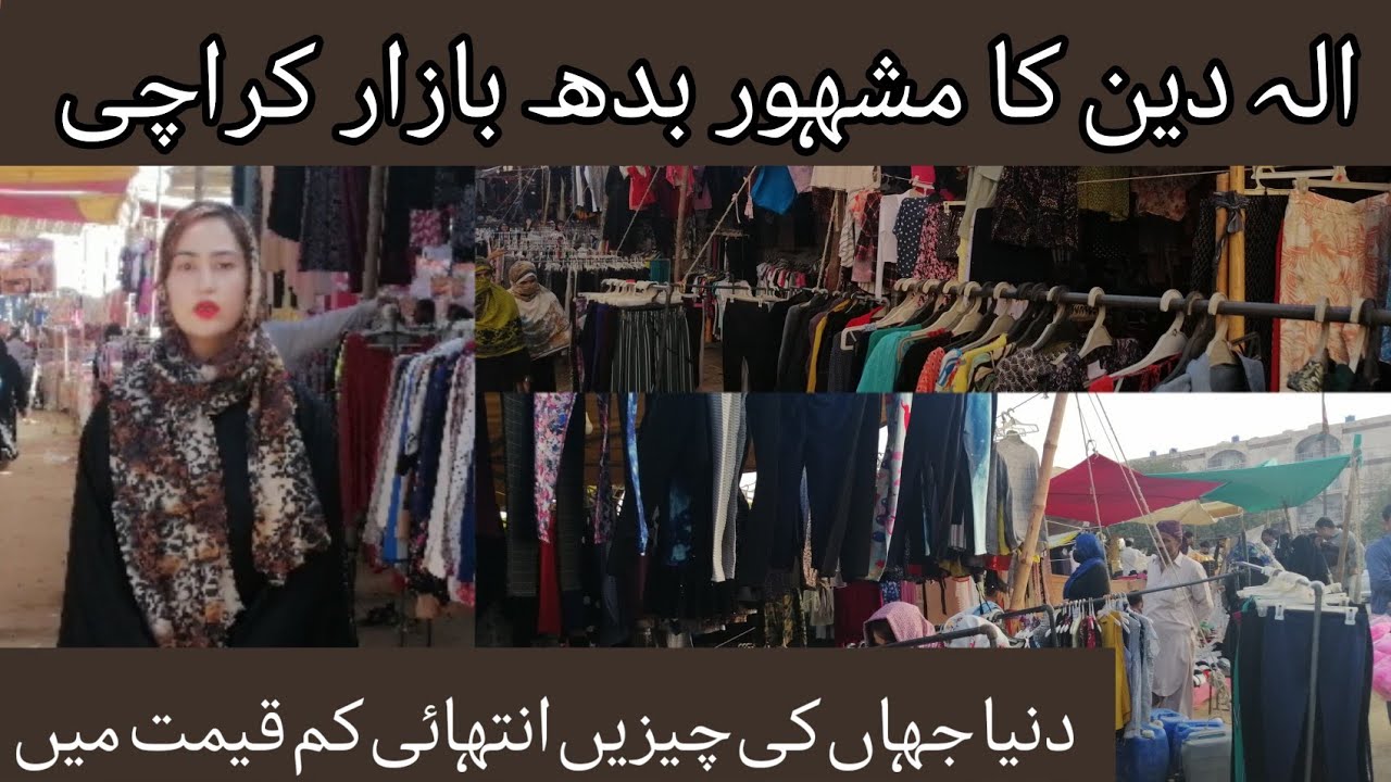 Aladdin Budh Bazar karachi-Wednesday Bachat Bazar-lunda bazar@honey bani.