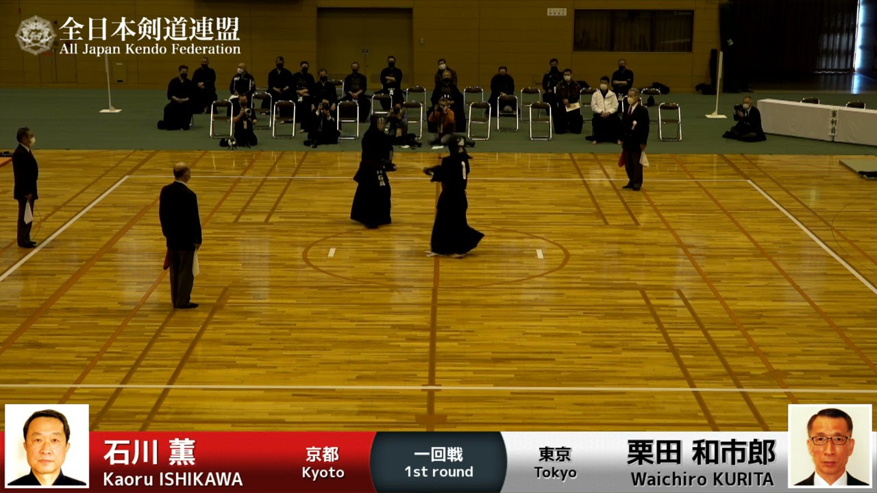 石川 薫 -(延)コ 栗田 和市郎_第19回全日本選抜剣道八段優勝大会 一回戦 10試合