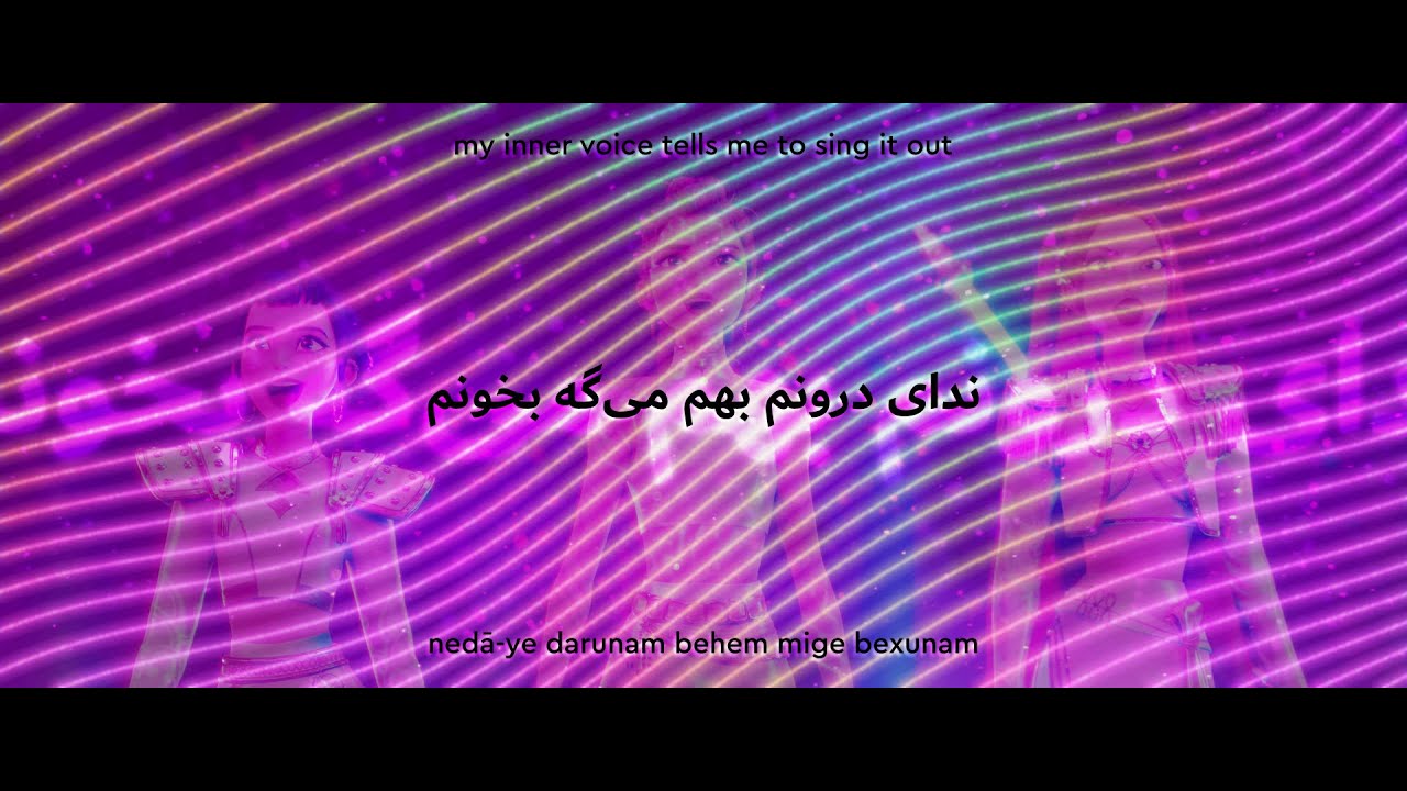 What It Sounds Like - Persian 