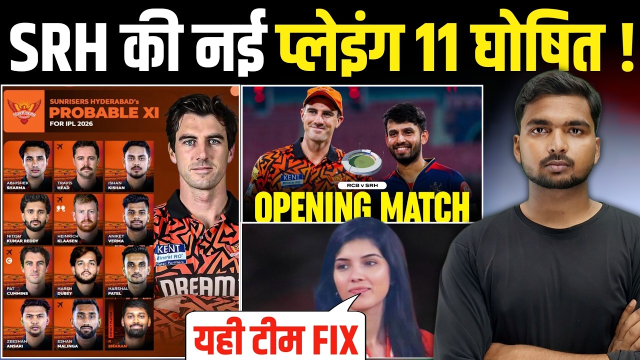 RCB VS SRH :- Bengaluru के के खिलाफ SRH की Playing 11 में हुआ बड़ा बदलाव | IPL 2026 