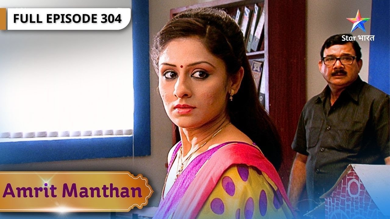 Amrit Manthan | Kya Yug Hoga Apne Maqsad Mein Kaamyaab? FULL EPISODE- 304 | अमृत मंथन