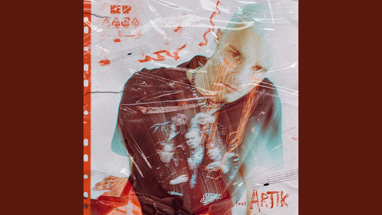Каплями (feat. Artik)