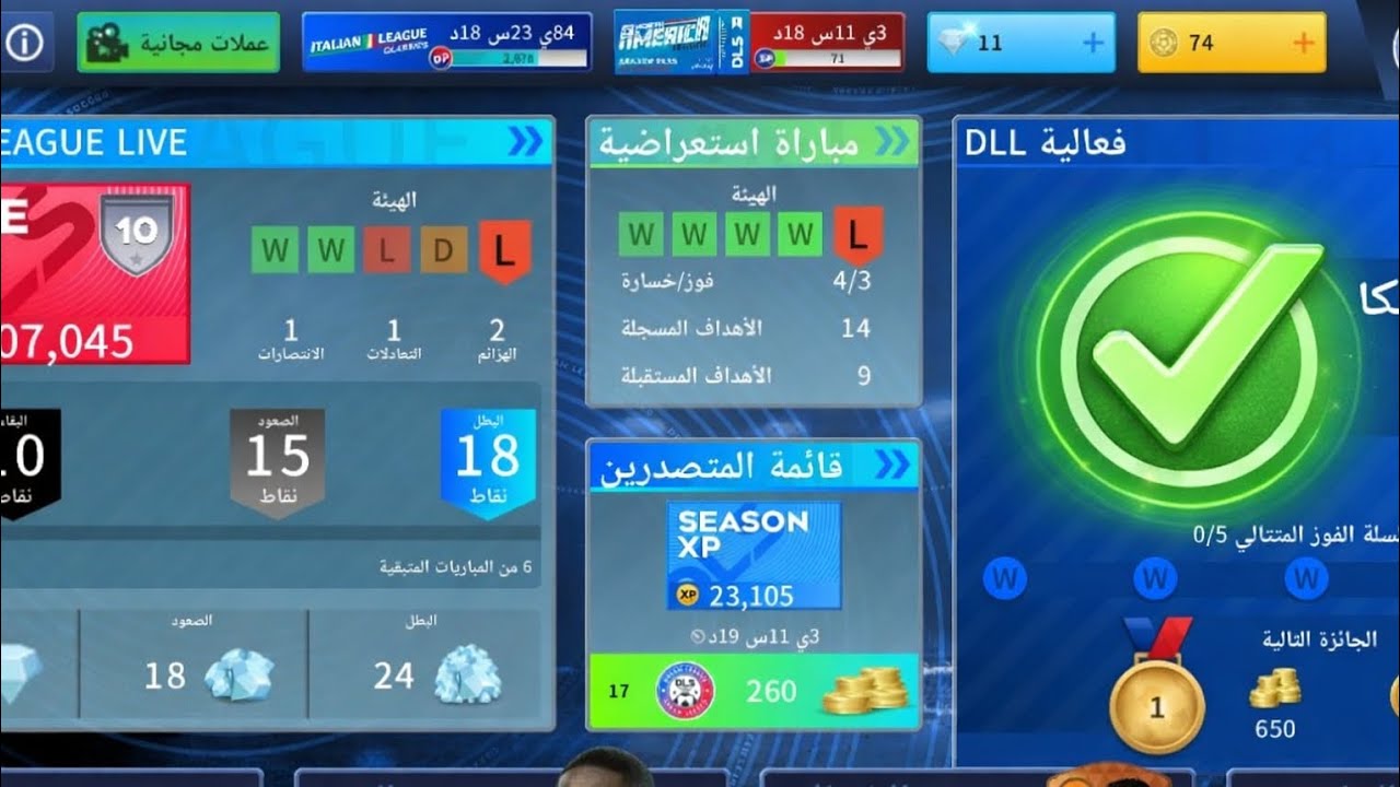 كيفية الفوز بفعالية أمريكا الشمالية#2026#زهريةأمريكا الشمالية#DLS Live#DLS#GAMING AMG