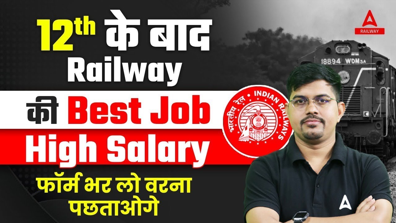 Railway Jobs After 12th Class | Railway Highest Salary Post By Vinay Tiwari Sir