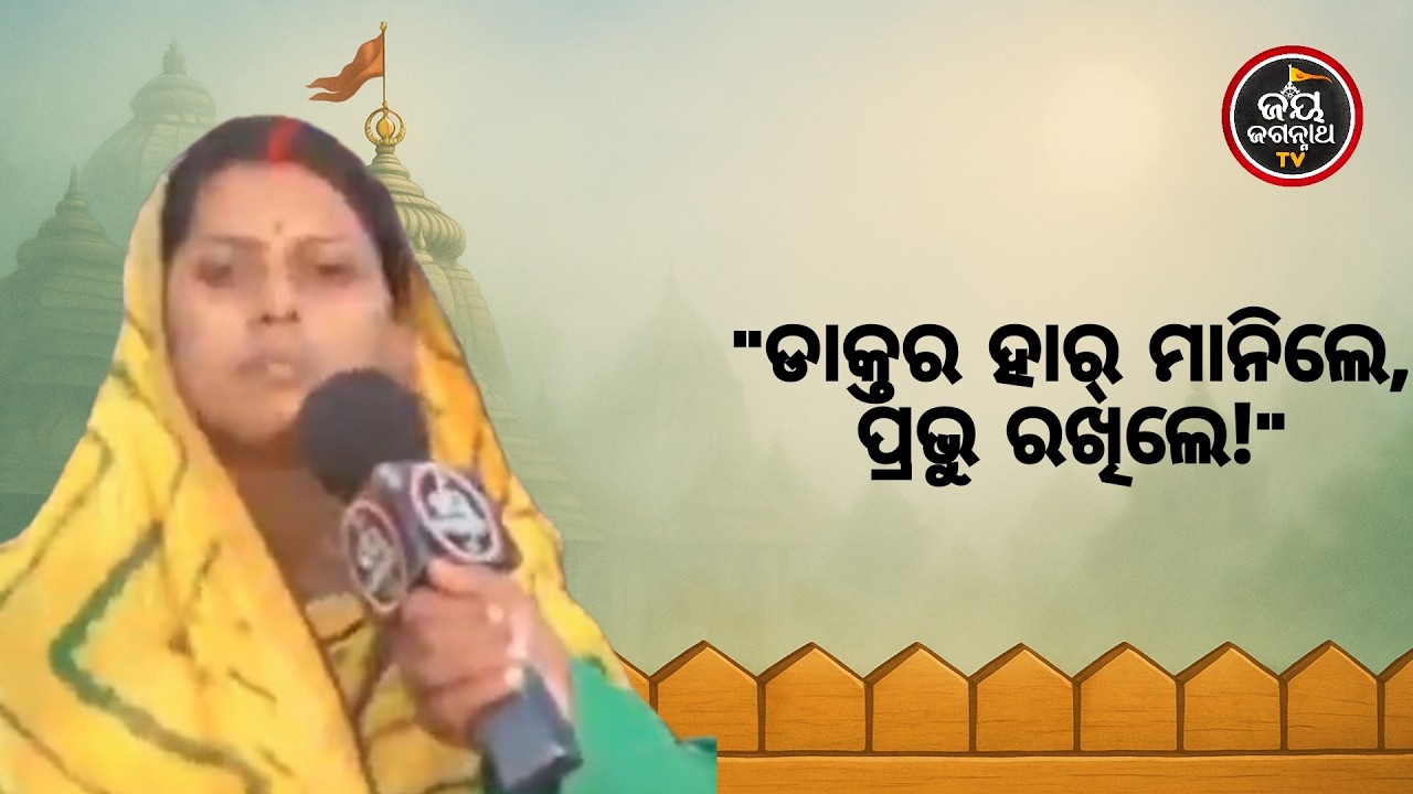 ସ୍ୱାମୀଙ୍କ ଲିଭରନଷ୍ଟ,ଡାକ୍ତର କହିଲେ ଟ୍ରାନ୍ସପ୍ଲାଣ୍ଟହେବ! 😭 ଶେଷମୁହୂର୍ତ୍ତରେ କାଳିଆକଲା ଅଲୌକିକଚମତ୍କାର 🙏 | JJ TV