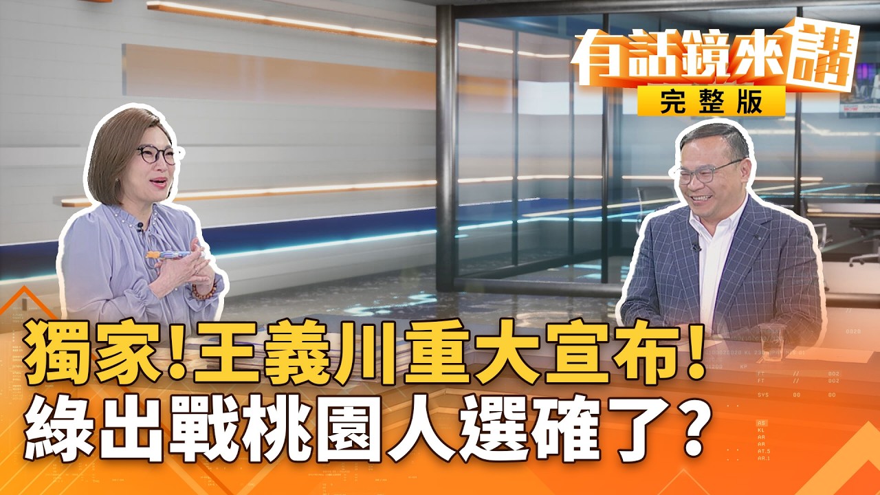3度點名劉世芳未獲回應!李貞秀首秀上演