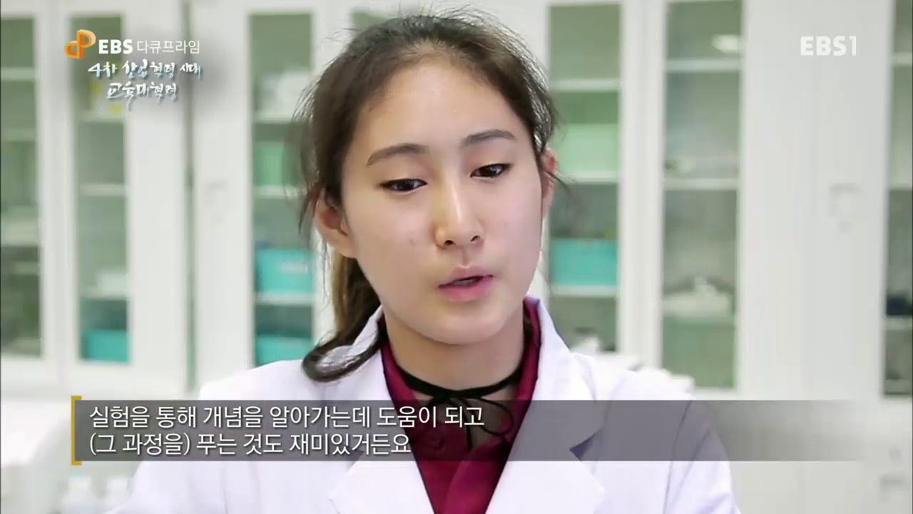 EBS 다큐프라임 - '4차 산업혁명시대 교육대혁명' 2부- 평가의 틀을 깨라_#001