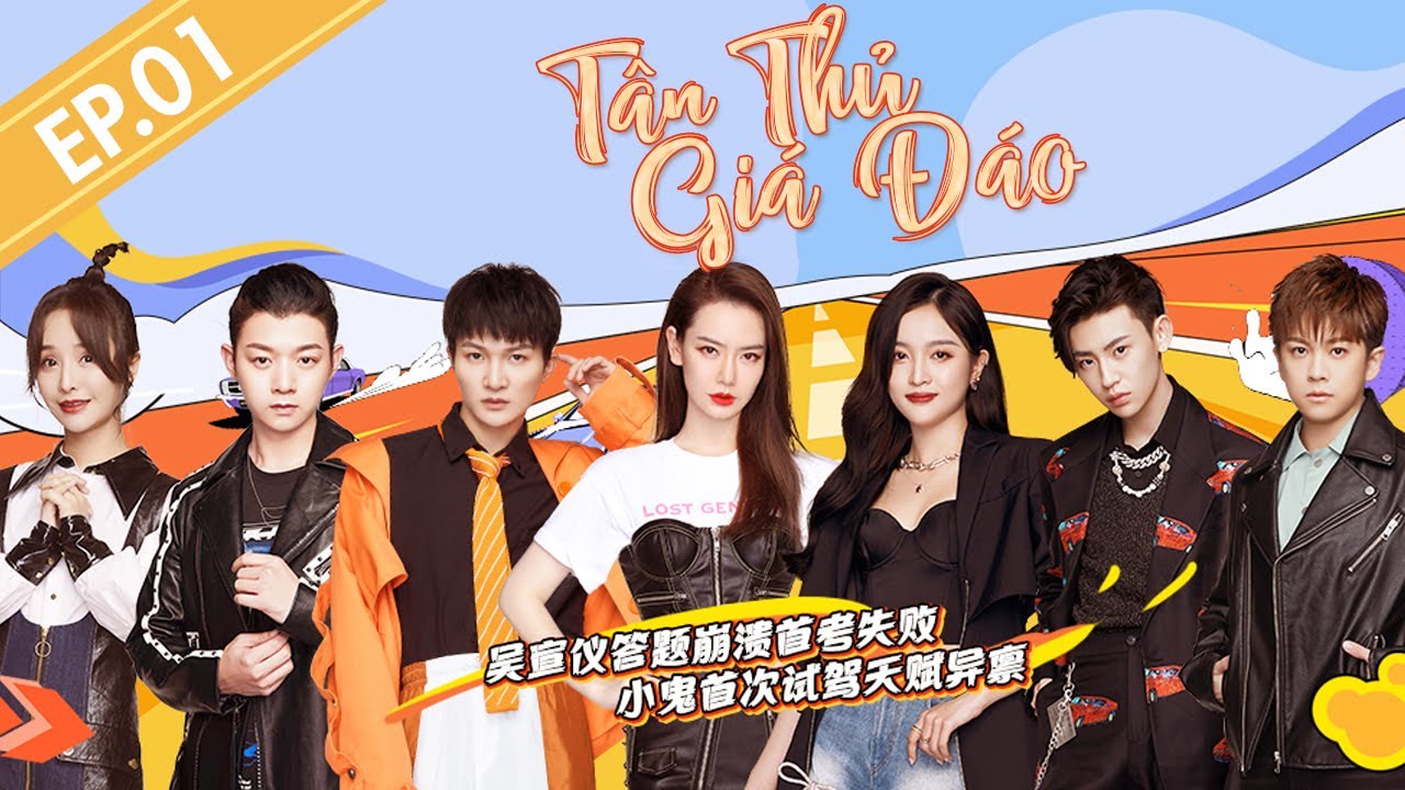【Vietsub 】Tân Thủ Giá Đáo - Tập 1 | Ngô Tuyên Nghi thi thử thất bại, Tiểu Quỷ lái thử điệu nghệ