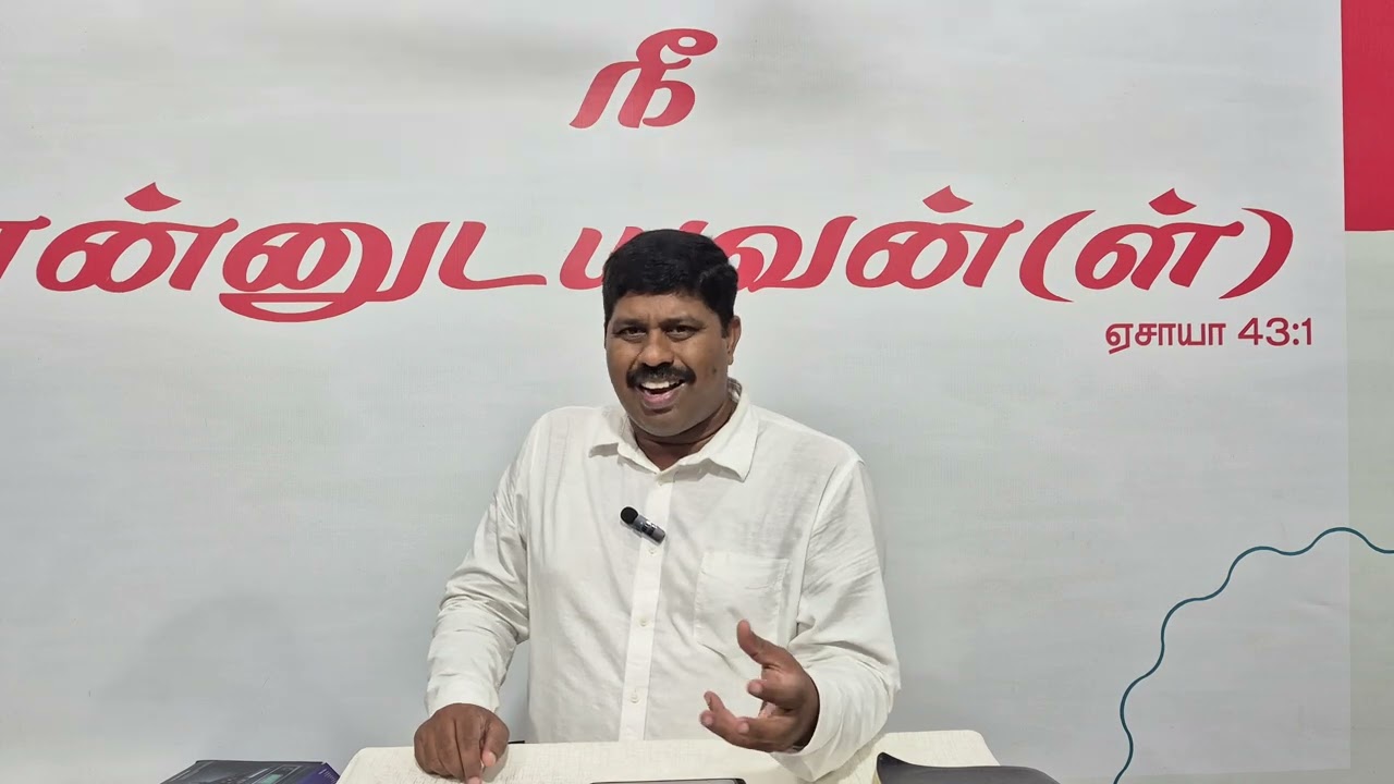 நாம் தரிசித்து நடவாமல், விசுவாசித்து நடக்கிறோம். 2 கொரிந்தியர் 5:6 #jesusreignstuticorin 