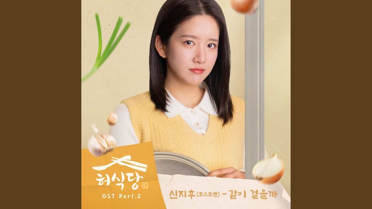 같이 걸을까