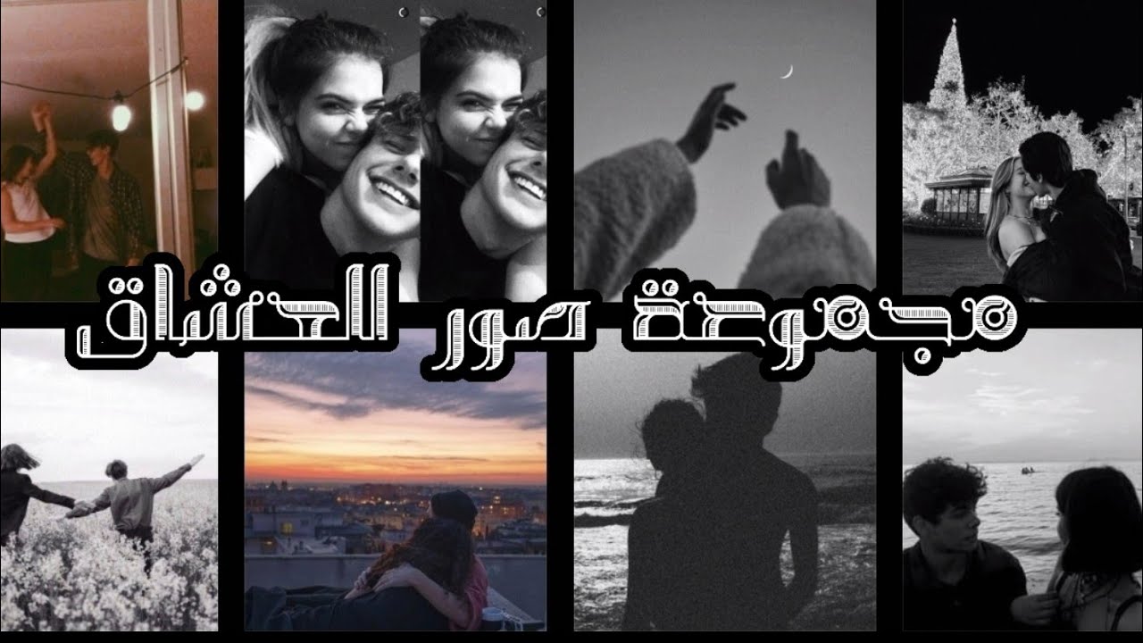 أجمل صور حب وعشق للتصميم(1)🥀🤍 //خلفيات واتس2020 💓//رمزيات انستقرام بدون حقوق ✨