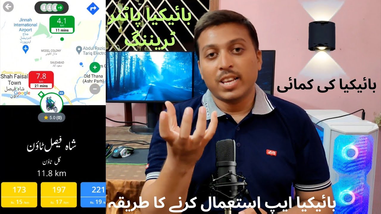 Bykea partner training video | Bykea app chalane ka tarika | Bykea earning 💵💰