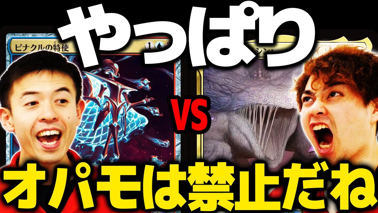 【MTGモダン対戦】話題のカード、やっぱり壊れてる。 ピナクル親和vs「シン」御霊【久遠の終端】