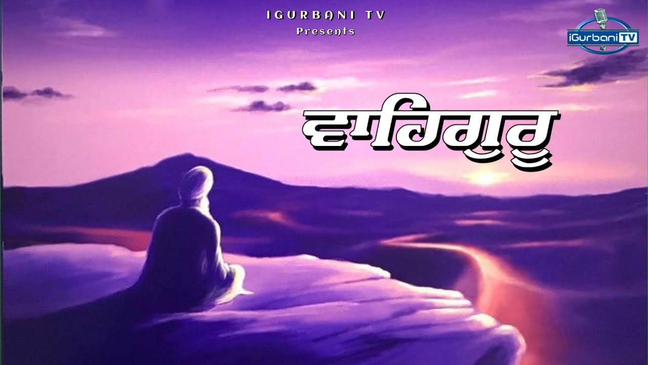The Very Best Waheguru Naam Simran Abhyas | Waheguru Simran