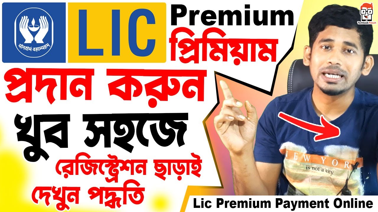 lic premium payment online without registration | Pay Direct LIC Premium Without Login