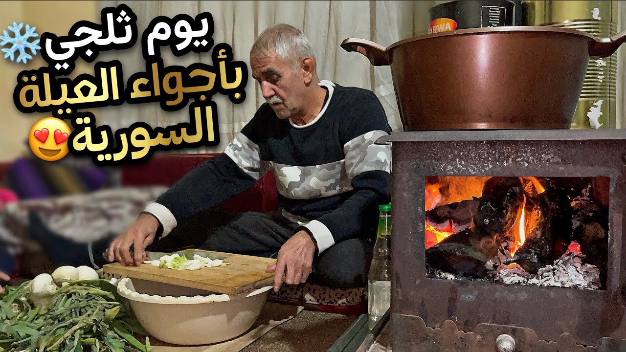 زارتنا العاصفة الثلجية فجأة☃️تدبير وتحضير اطيب سفرة شتويةمن البيت🔥روتين متزوجةفي بيت حماها😢