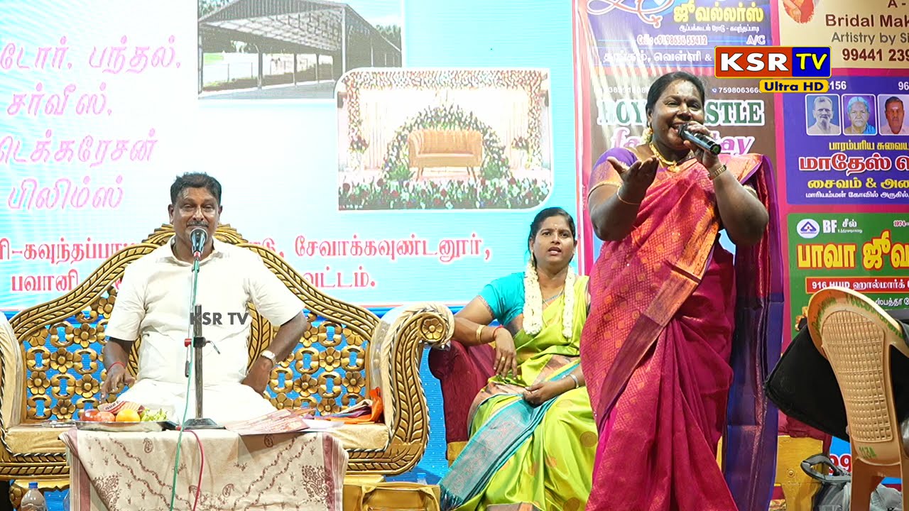 பட்டிமன்ற பேச்சாளர் பாடகி ராணிகுமாரி அவர்களின் பேச்சு | KSR TV ERODE
