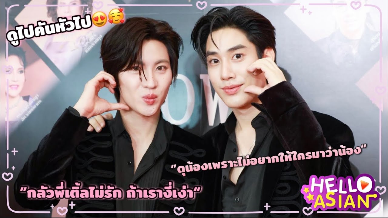 เติ้ล-เฟิร์สวัน พ่อบ้านใจกล้า กี่วินะคะ?!! กลัวพี่ไม่รัก แต่วันนี้มั่นใจว่ารัก ☺️ 