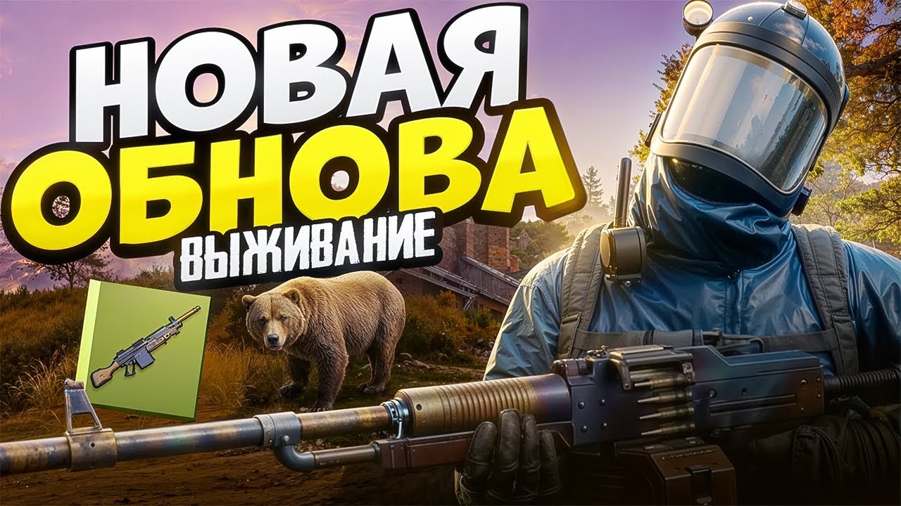 ЛУЧШЕЕ ВЫЖИВАНИЕ В НОВОМ ОБНОВЛЕНИЕ в ОКСАЙД | OXIDE